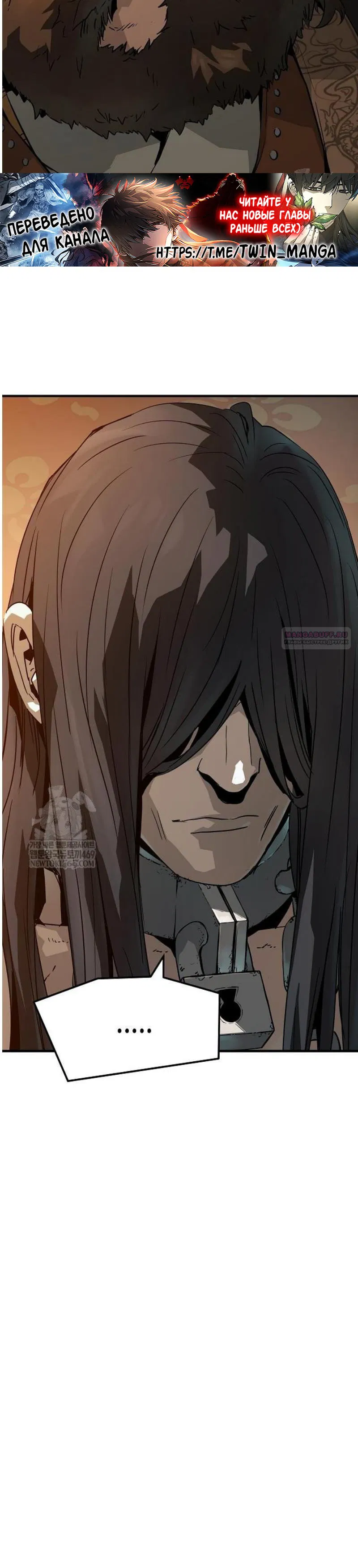 Манга Абсолютная регрессия - Глава 76 Страница 50