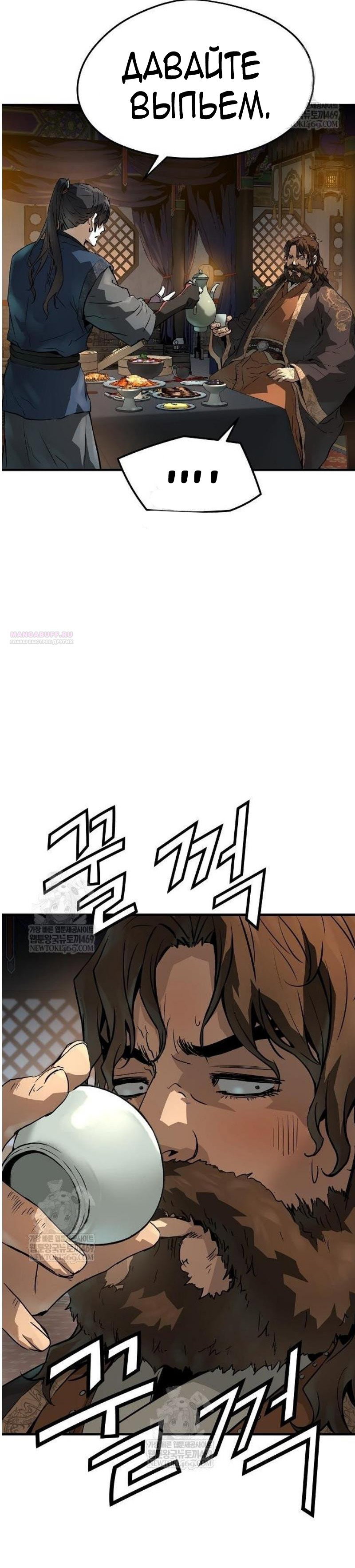 Манга Абсолютная регрессия - Глава 76 Страница 46