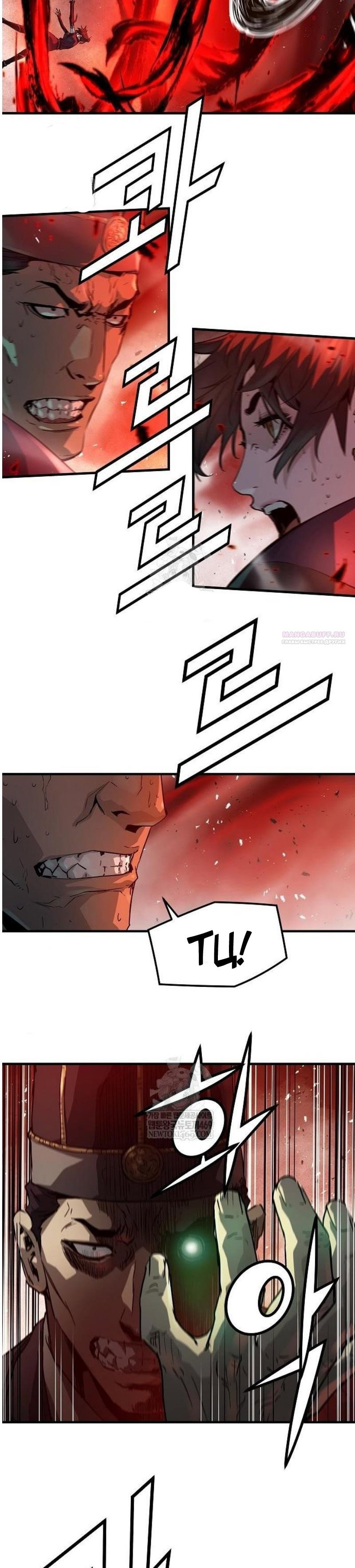 Манга Абсолютная регрессия - Глава 76 Страница 6