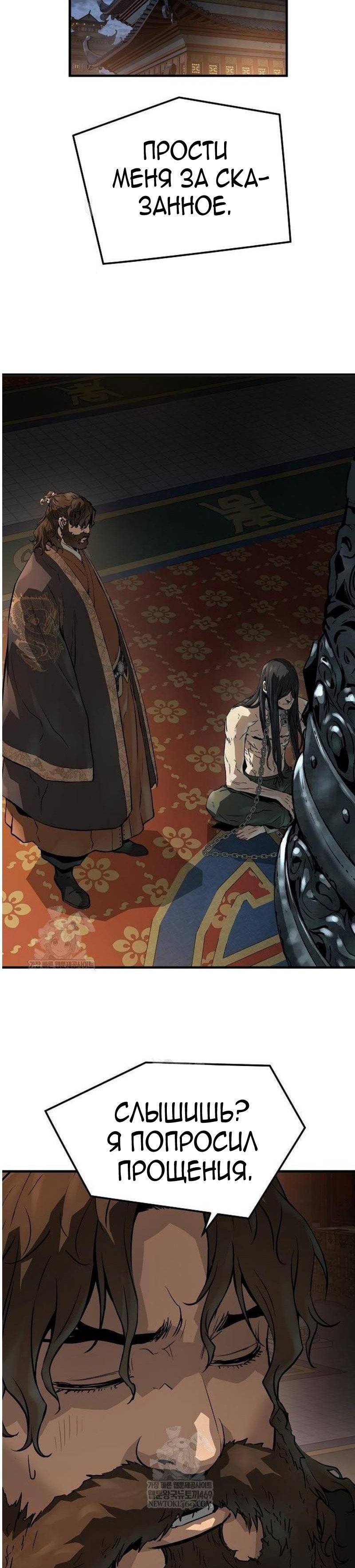 Манга Абсолютная регрессия - Глава 76 Страница 49