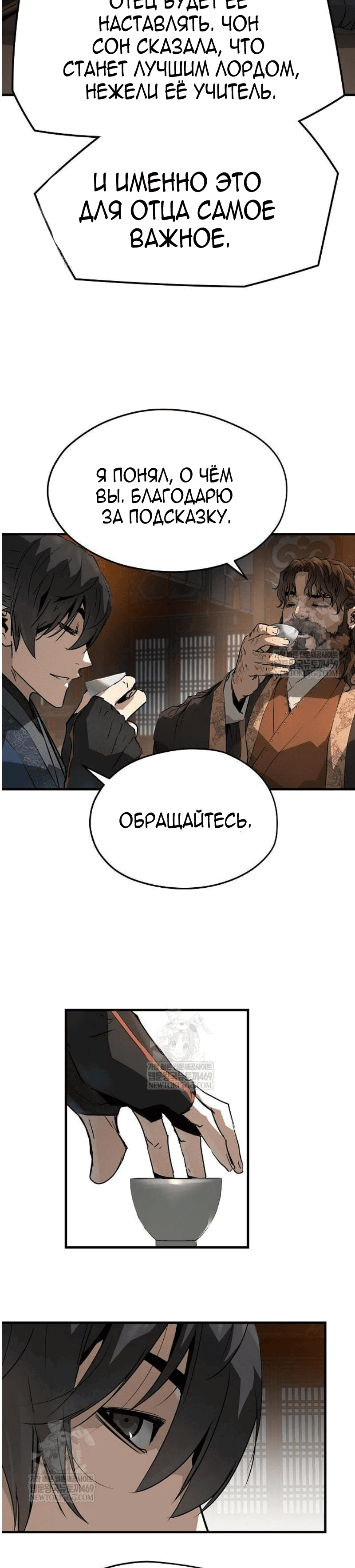 Манга Абсолютная регрессия - Глава 76 Страница 31