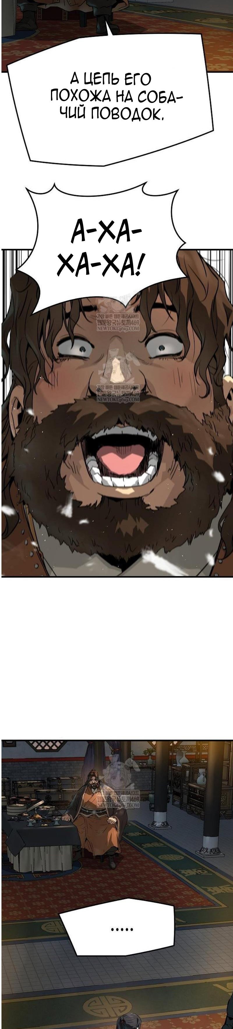 Манга Абсолютная регрессия - Глава 76 Страница 43