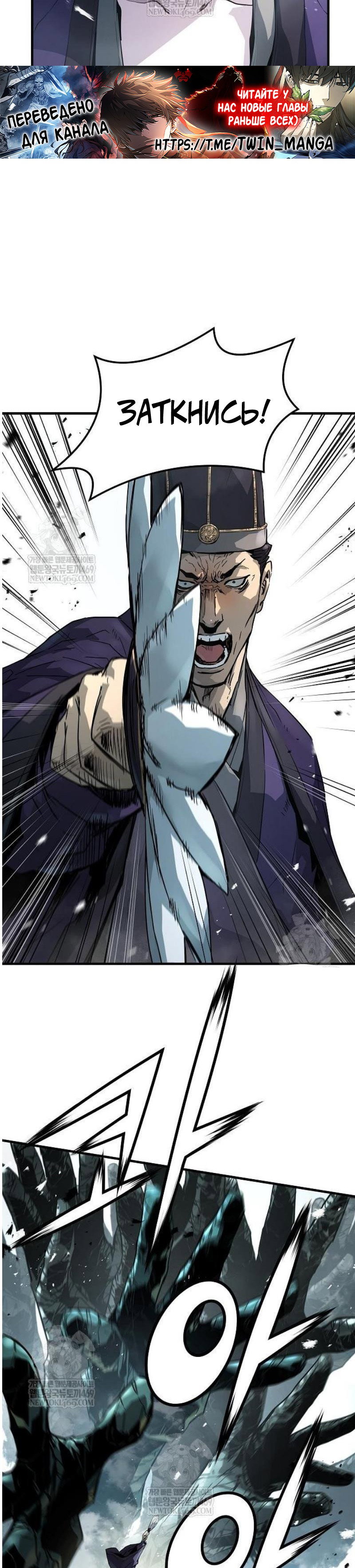 Манга Абсолютная регрессия - Глава 76 Страница 3