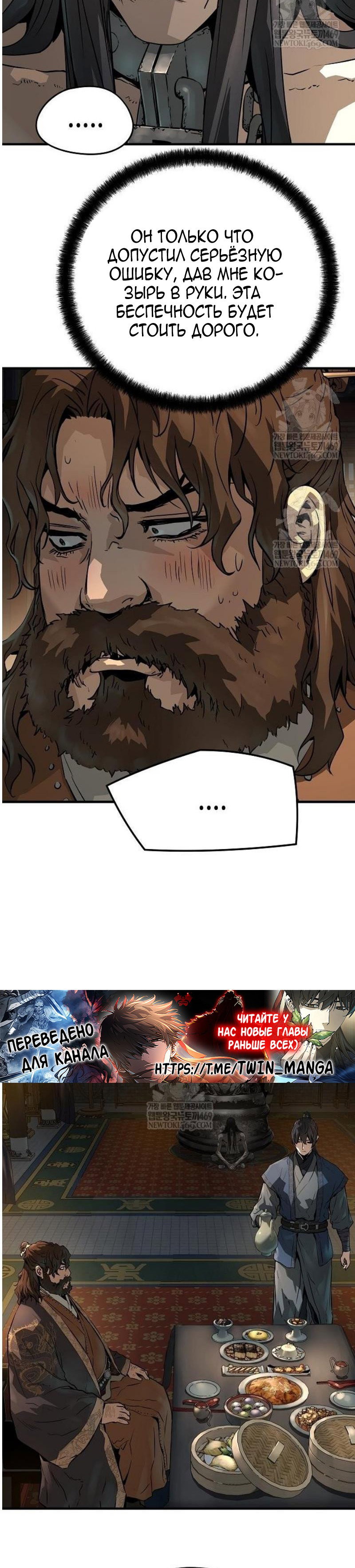 Манга Абсолютная регрессия - Глава 76 Страница 45