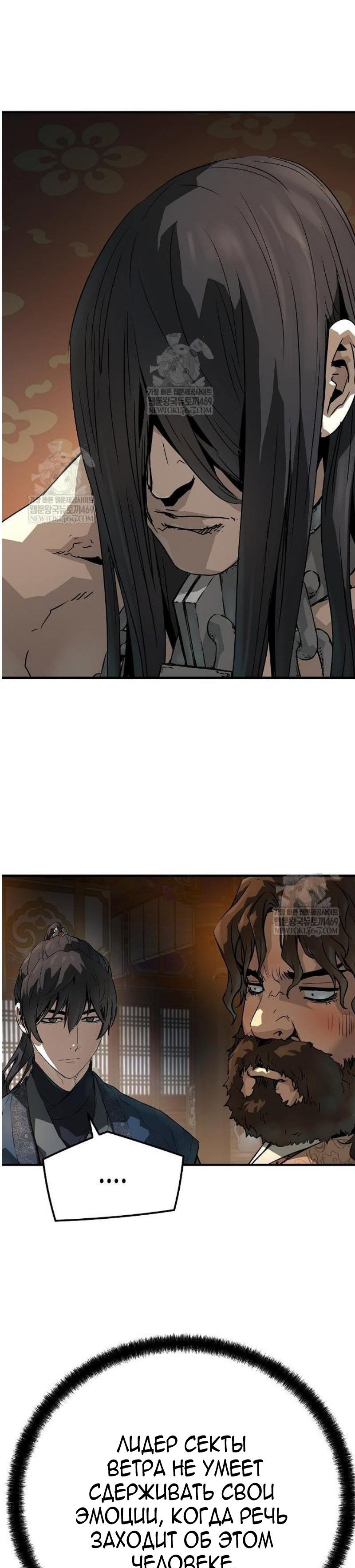 Манга Абсолютная регрессия - Глава 76 Страница 47