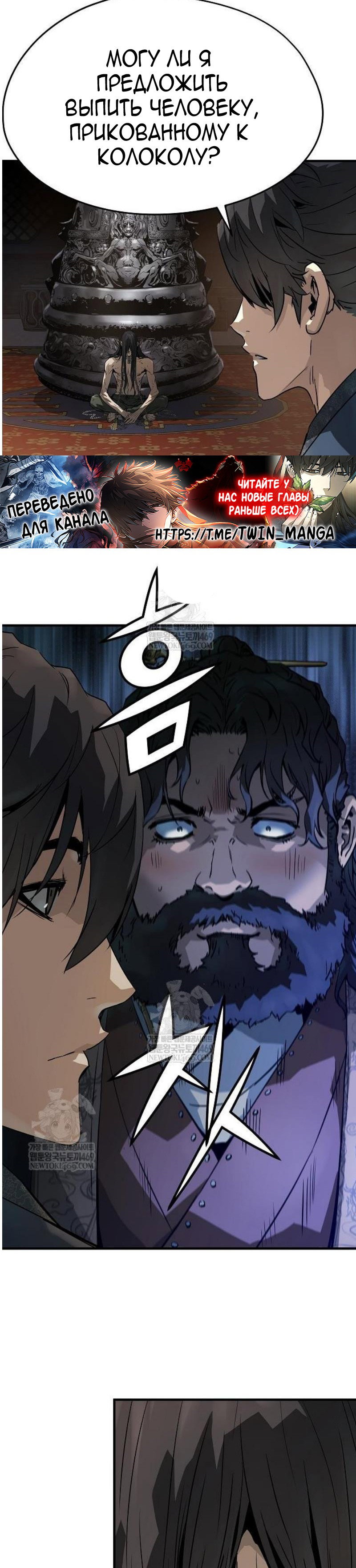 Манга Абсолютная регрессия - Глава 76 Страница 32