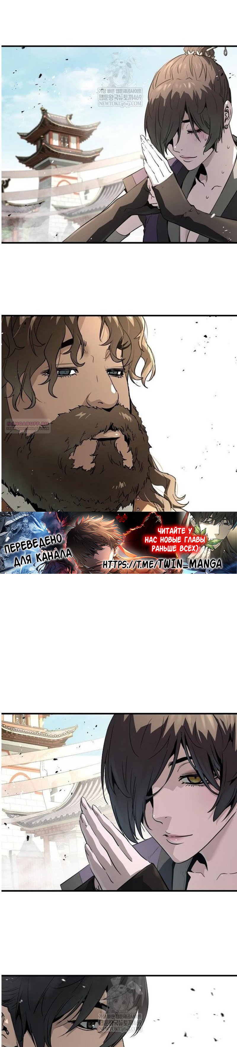 Манга Абсолютная регрессия - Глава 76 Страница 22