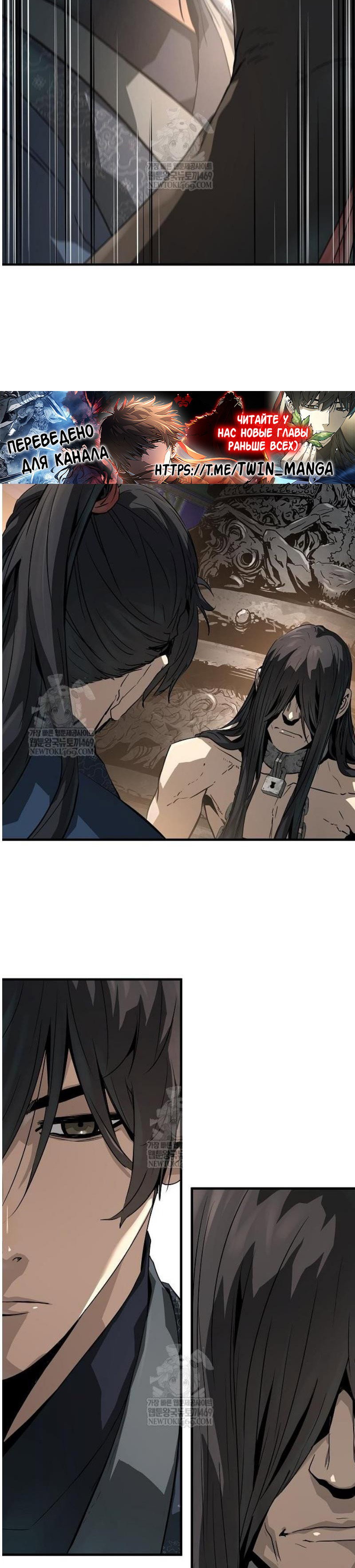 Манга Абсолютная регрессия - Глава 76 Страница 41