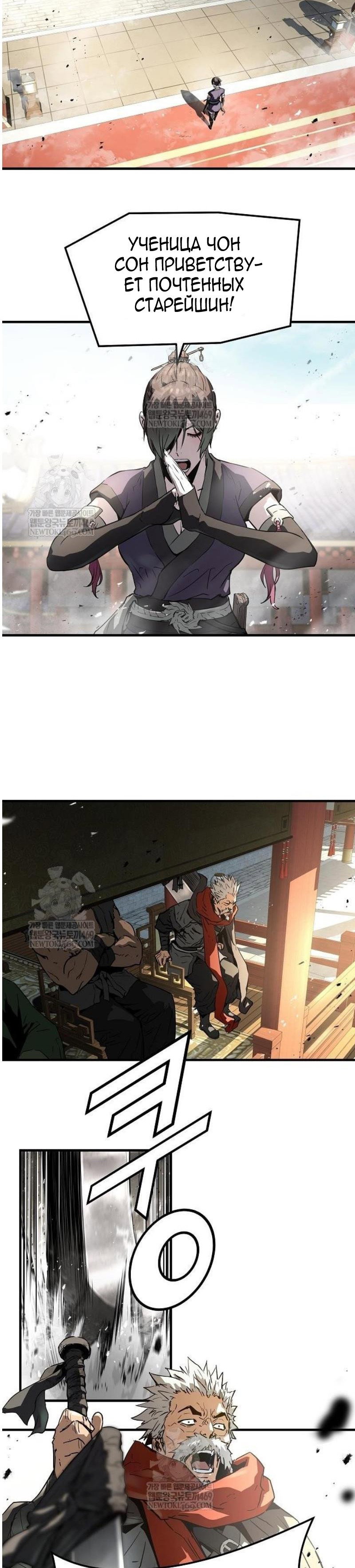 Манга Абсолютная регрессия - Глава 76 Страница 19