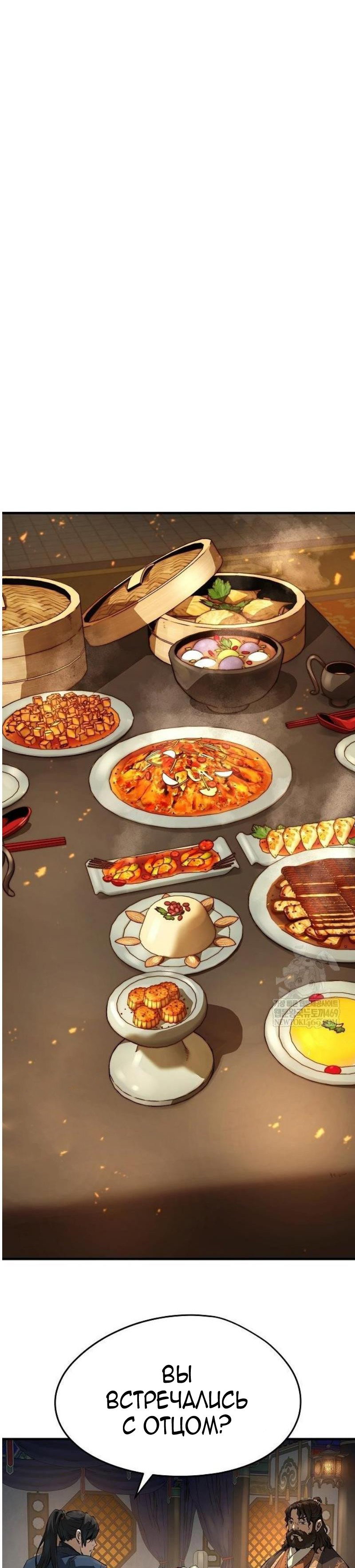 Манга Абсолютная регрессия - Глава 76 Страница 29