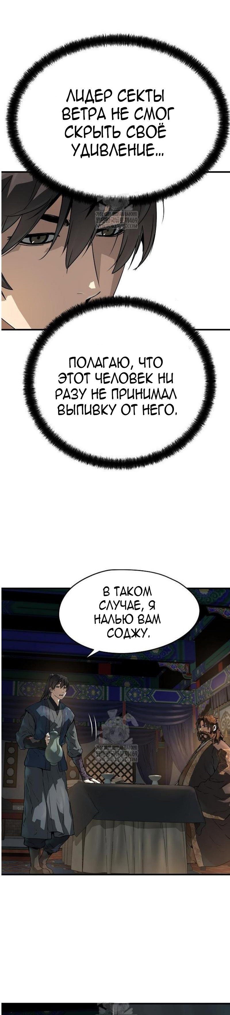 Манга Абсолютная регрессия - Глава 76 Страница 36