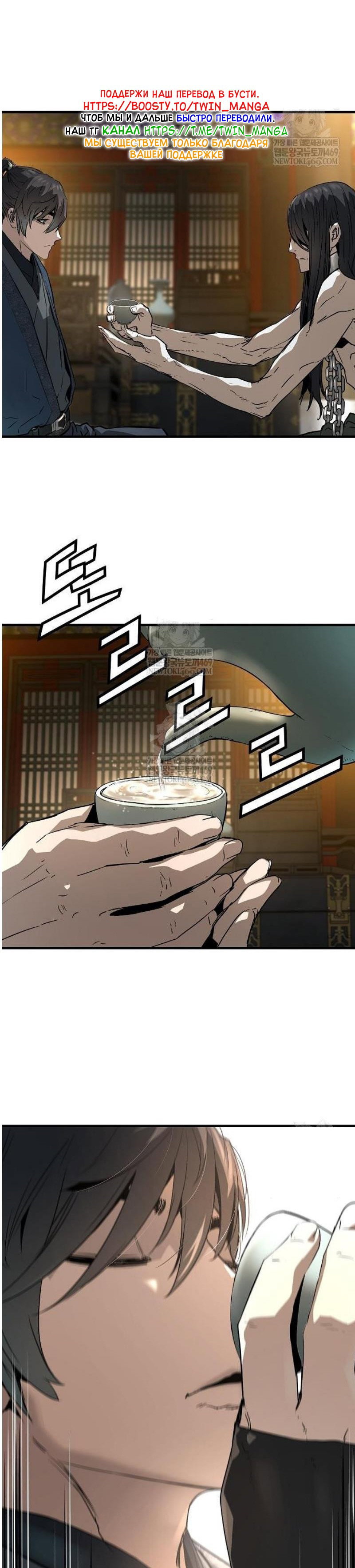 Манга Абсолютная регрессия - Глава 76 Страница 40