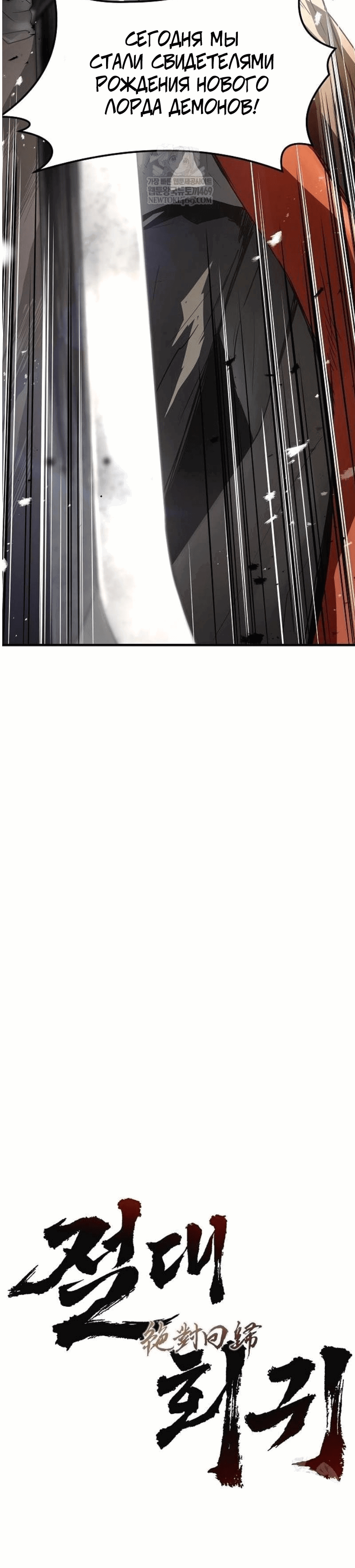 Манга Абсолютная регрессия - Глава 76 Страница 20