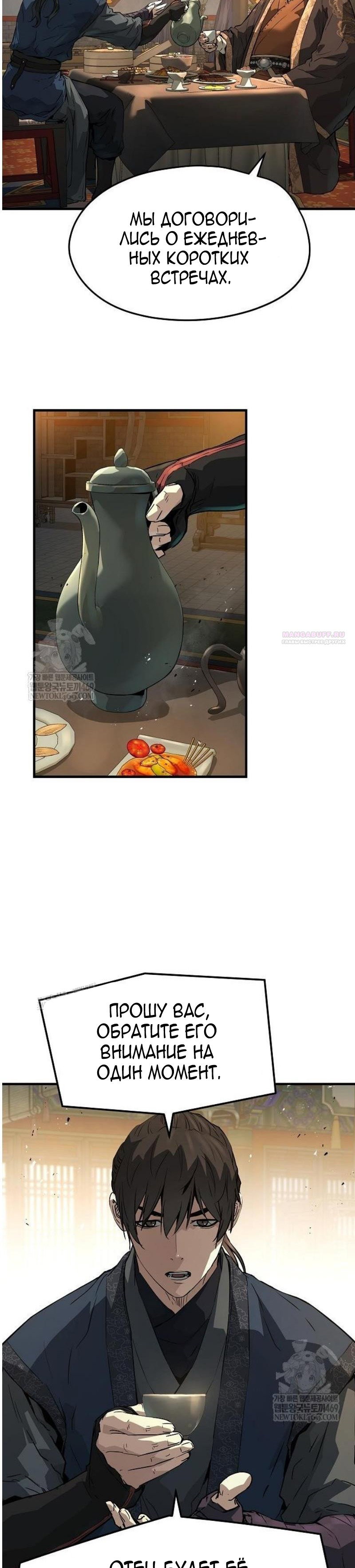 Манга Абсолютная регрессия - Глава 76 Страница 30