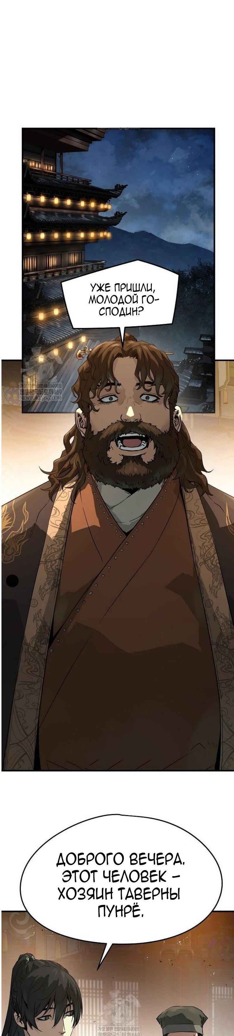 Манга Абсолютная регрессия - Глава 76 Страница 25