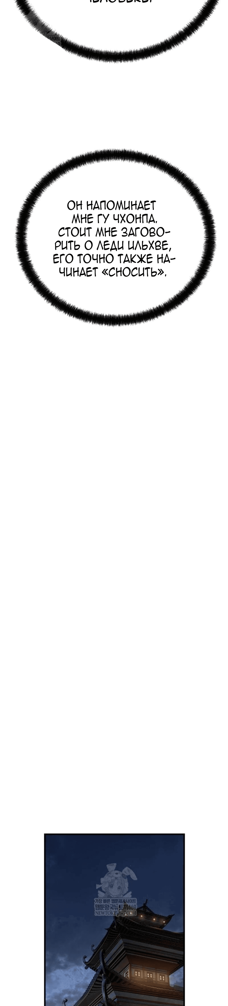 Манга Абсолютная регрессия - Глава 76 Страница 48