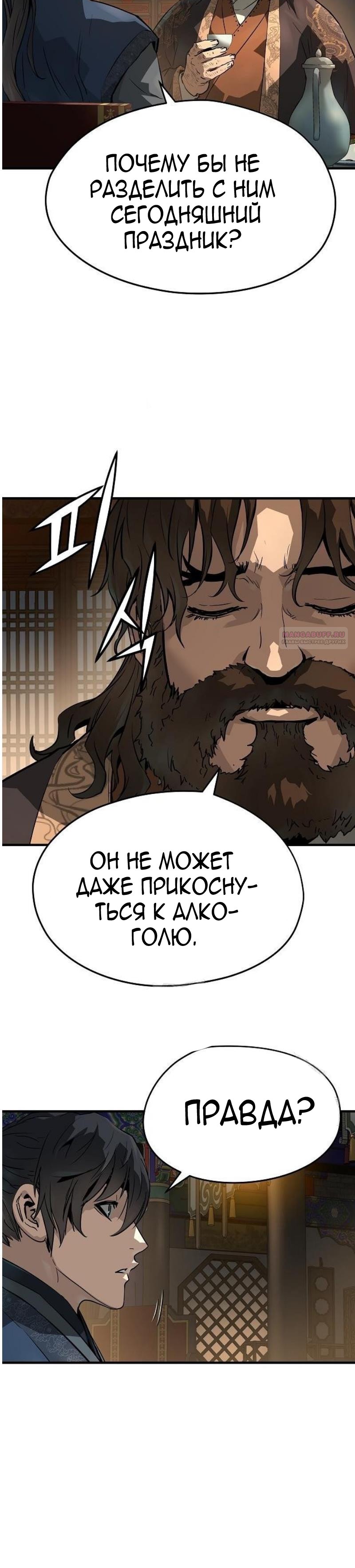 Манга Абсолютная регрессия - Глава 76 Страница 34