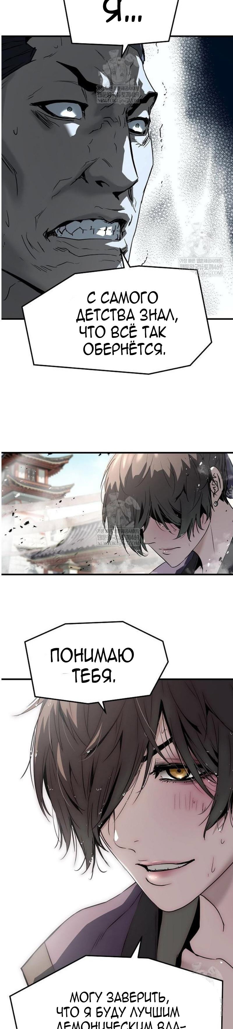 Манга Абсолютная регрессия - Глава 76 Страница 15