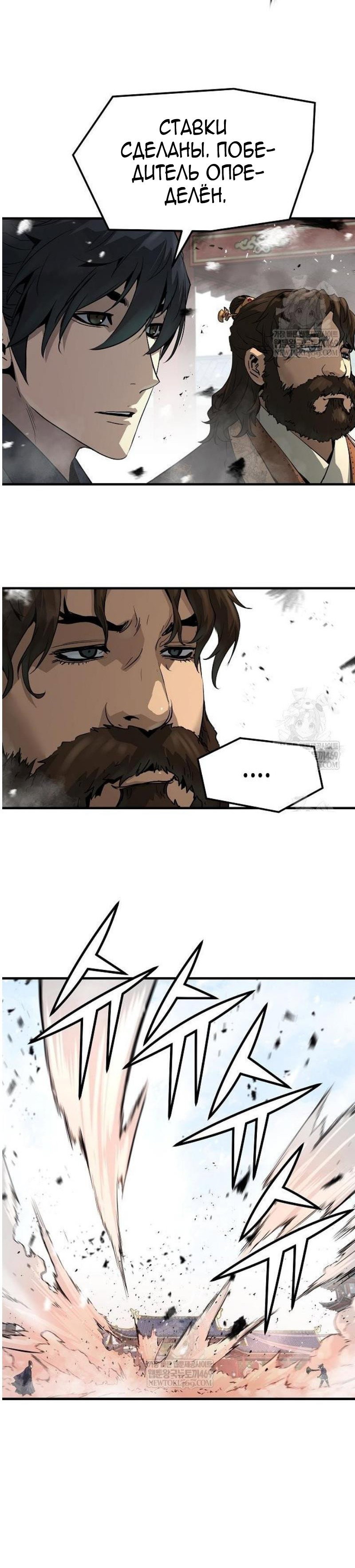 Манга Абсолютная регрессия - Глава 76 Страница 13