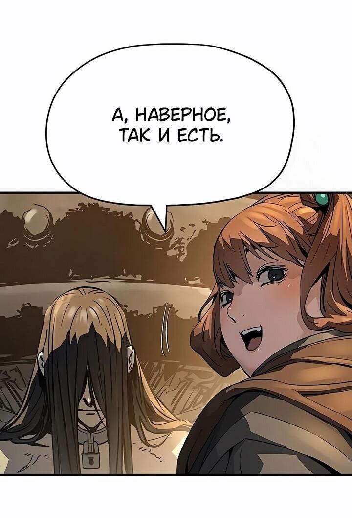Манга Абсолютная регрессия - Глава 79 Страница 76
