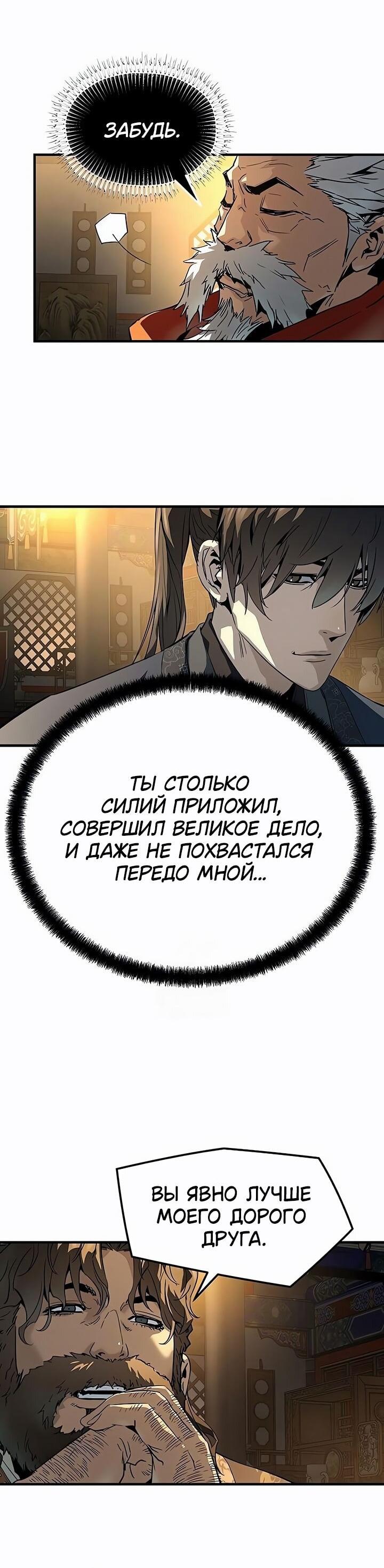 Манга Абсолютная регрессия - Глава 79 Страница 27