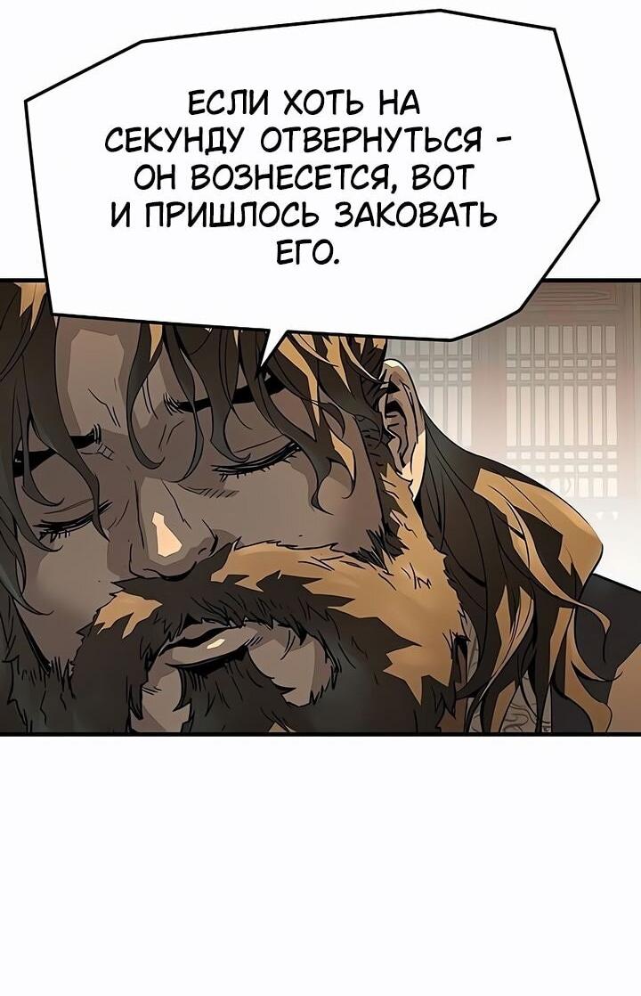 Манга Абсолютная регрессия - Глава 79 Страница 51