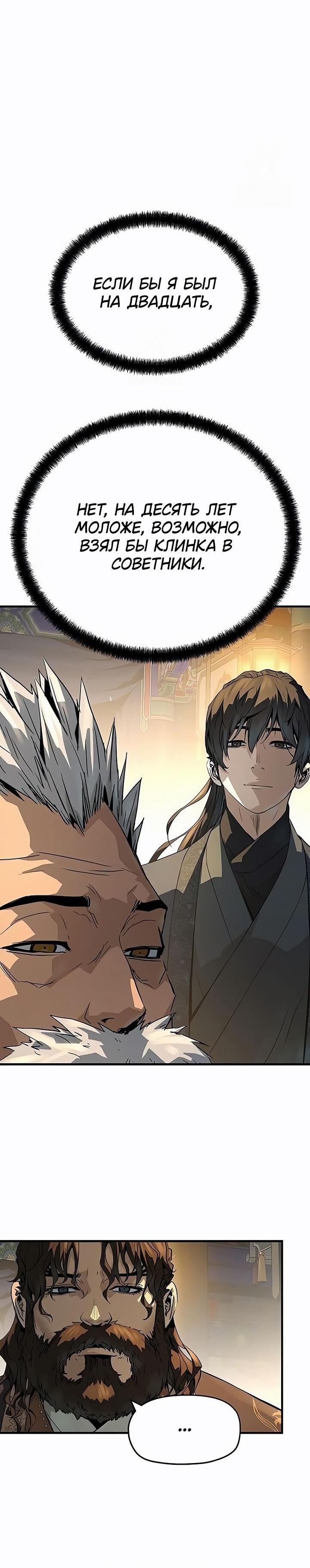 Манга Абсолютная регрессия - Глава 79 Страница 56