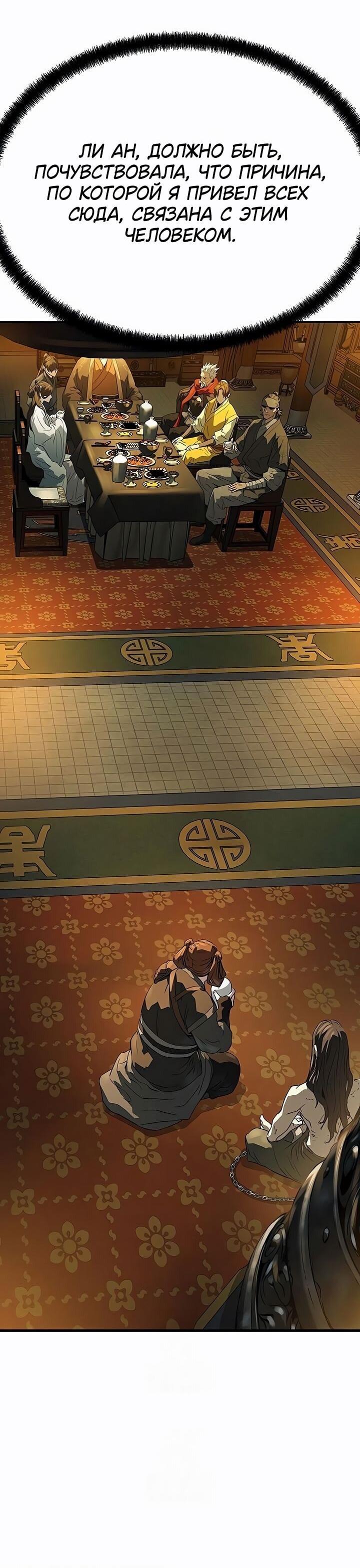 Манга Абсолютная регрессия - Глава 79 Страница 78