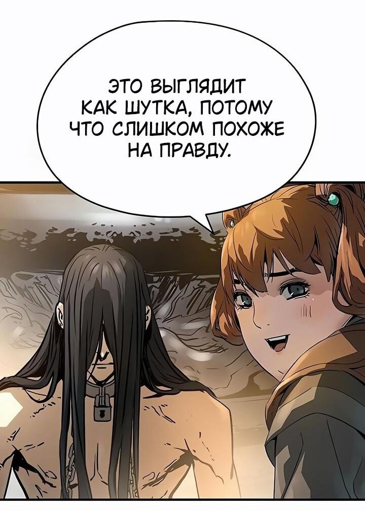 Манга Абсолютная регрессия - Глава 79 Страница 80