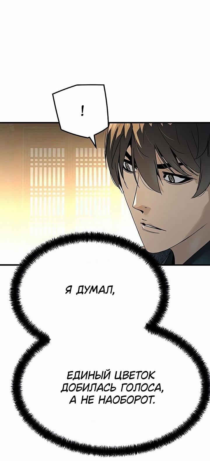 Манга Абсолютная регрессия - Глава 79 Страница 24