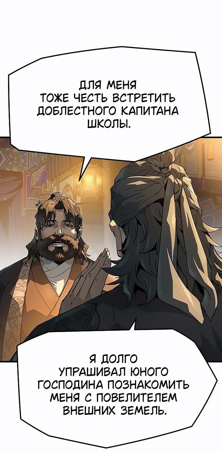 Манга Абсолютная регрессия - Глава 79 Страница 31