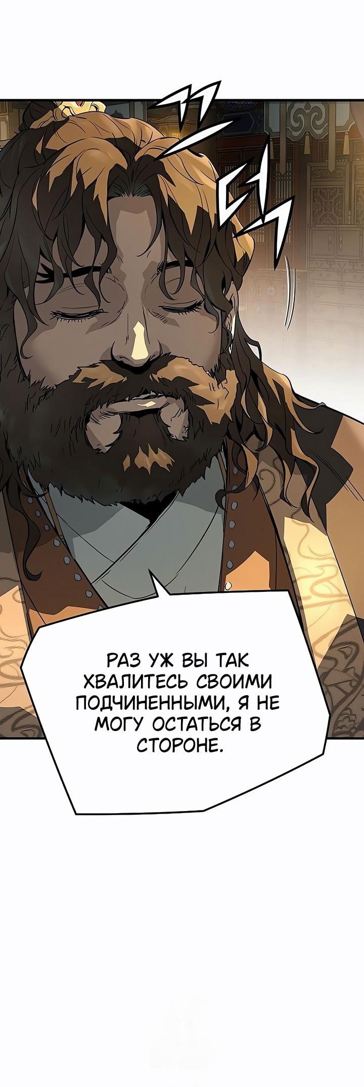 Манга Абсолютная регрессия - Глава 79 Страница 47