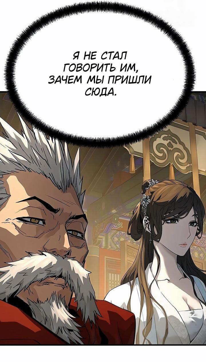 Манга Абсолютная регрессия - Глава 79 Страница 10