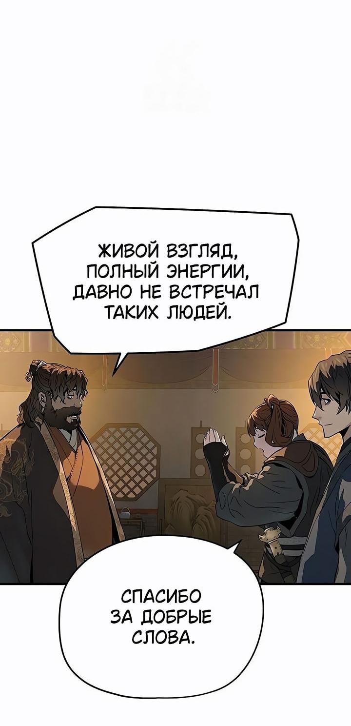 Манга Абсолютная регрессия - Глава 79 Страница 40