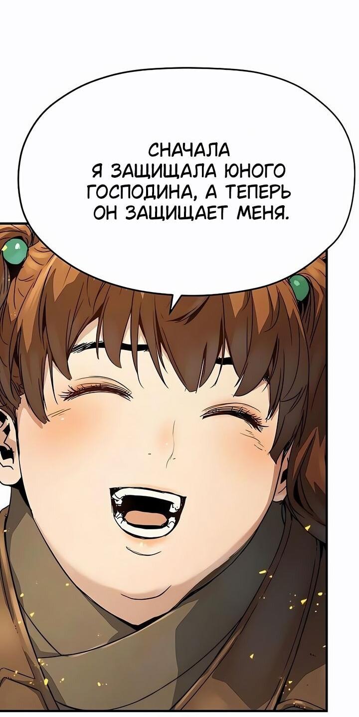 Манга Абсолютная регрессия - Глава 79 Страница 71