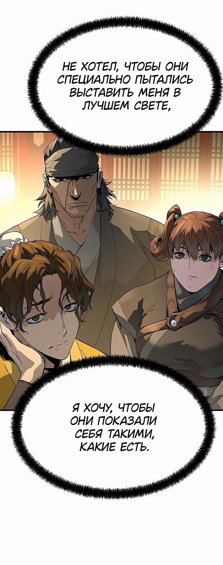 Манга Абсолютная регрессия - Глава 79 Страница 11