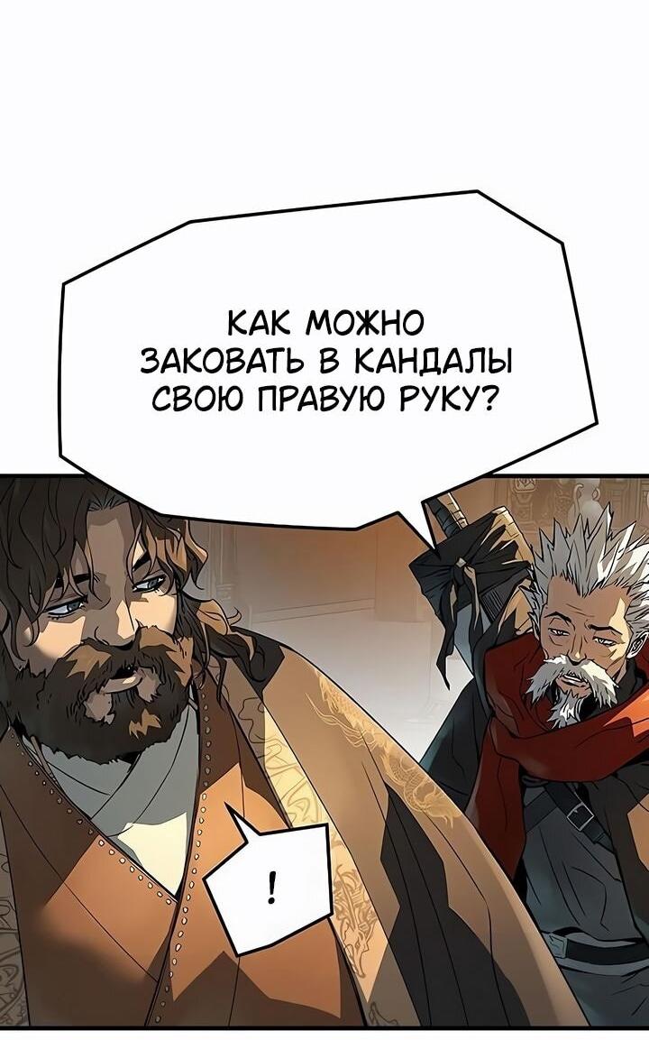 Манга Абсолютная регрессия - Глава 79 Страница 50