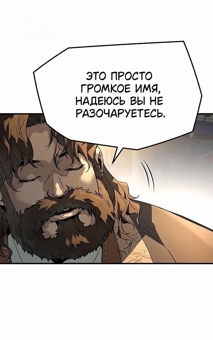 Манга Абсолютная регрессия - Глава 79 Страница 32