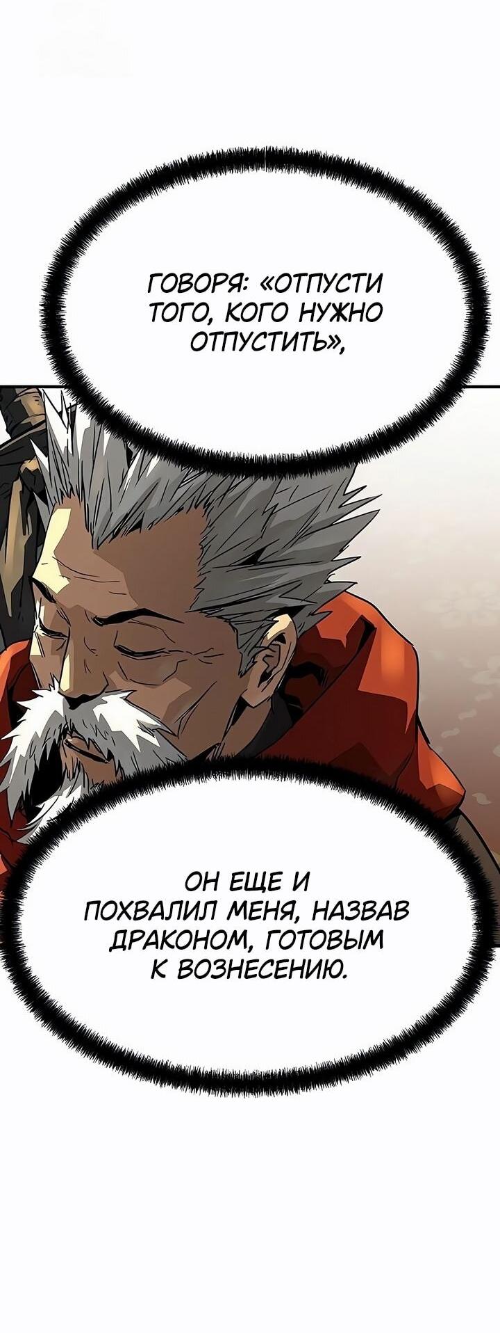 Манга Абсолютная регрессия - Глава 79 Страница 55