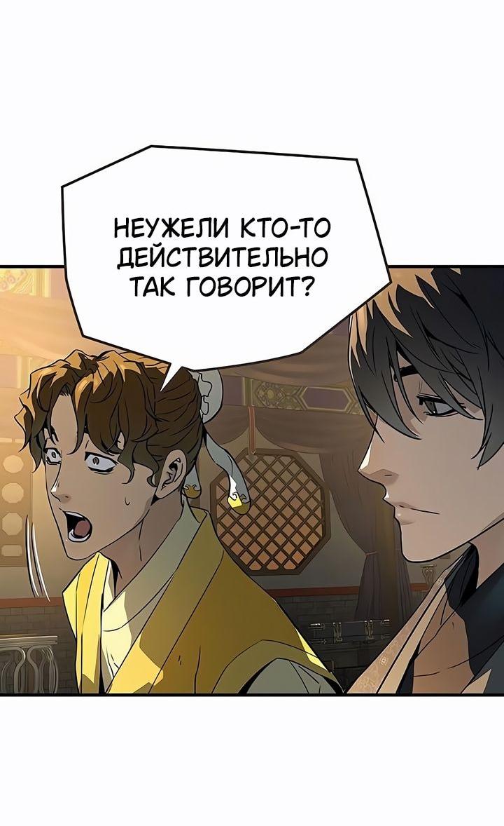 Манга Абсолютная регрессия - Глава 79 Страница 37