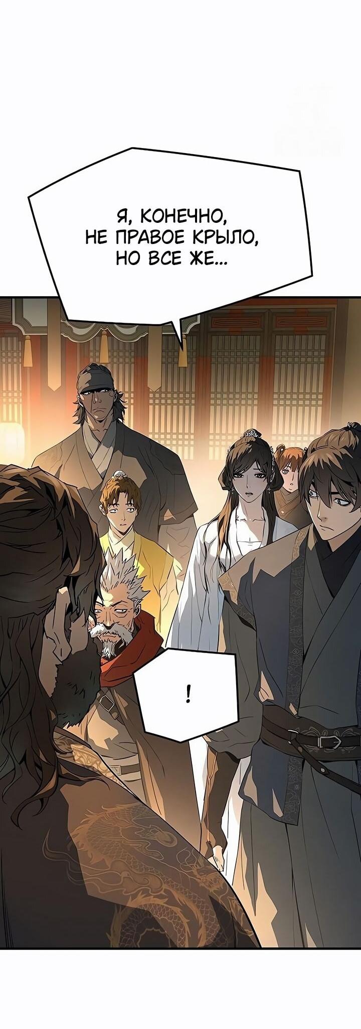 Манга Абсолютная регрессия - Глава 79 Страница 20