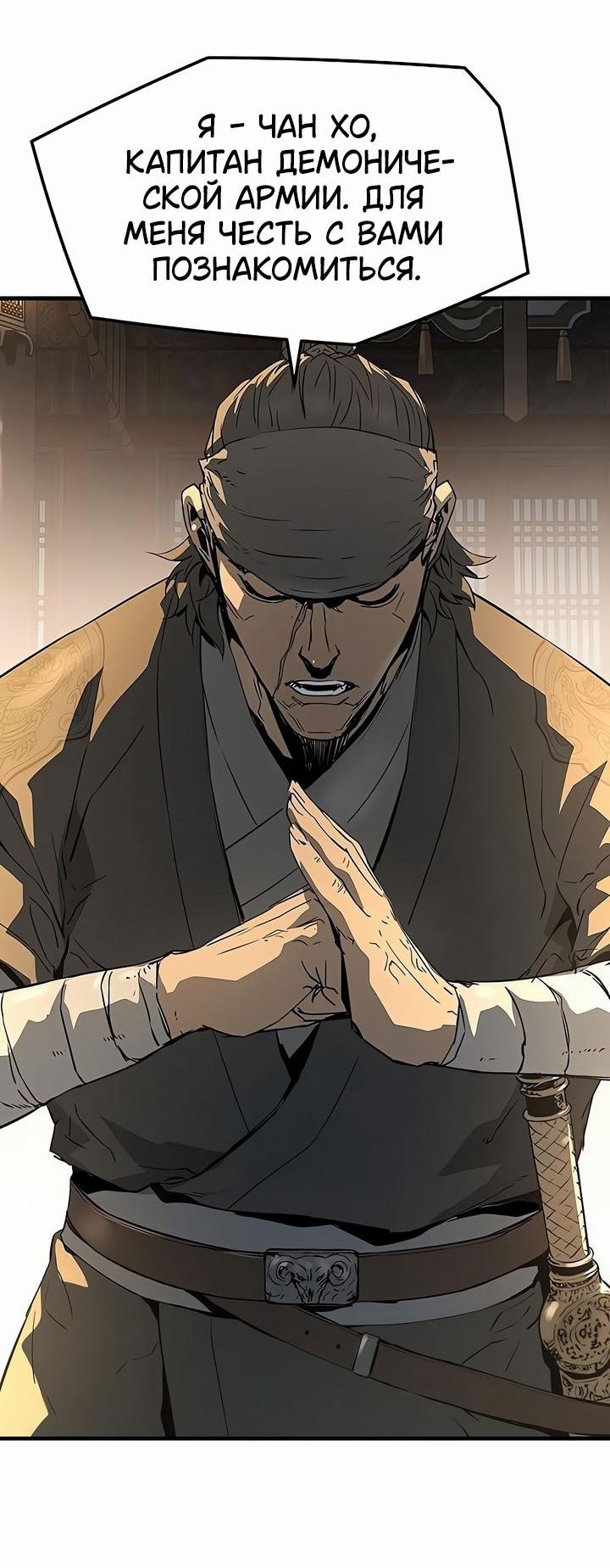 Манга Абсолютная регрессия - Глава 79 Страница 30