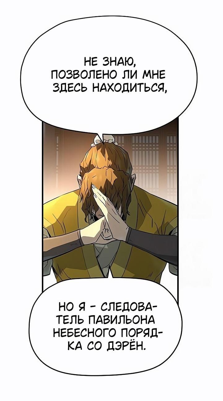 Манга Абсолютная регрессия - Глава 79 Страница 35
