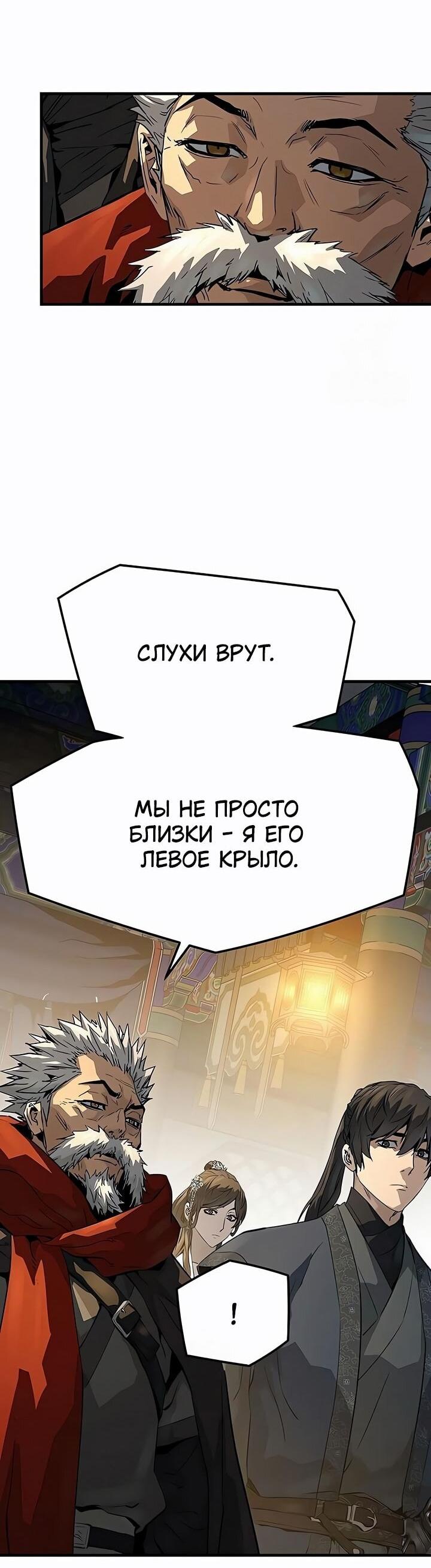 Манга Абсолютная регрессия - Глава 79 Страница 16