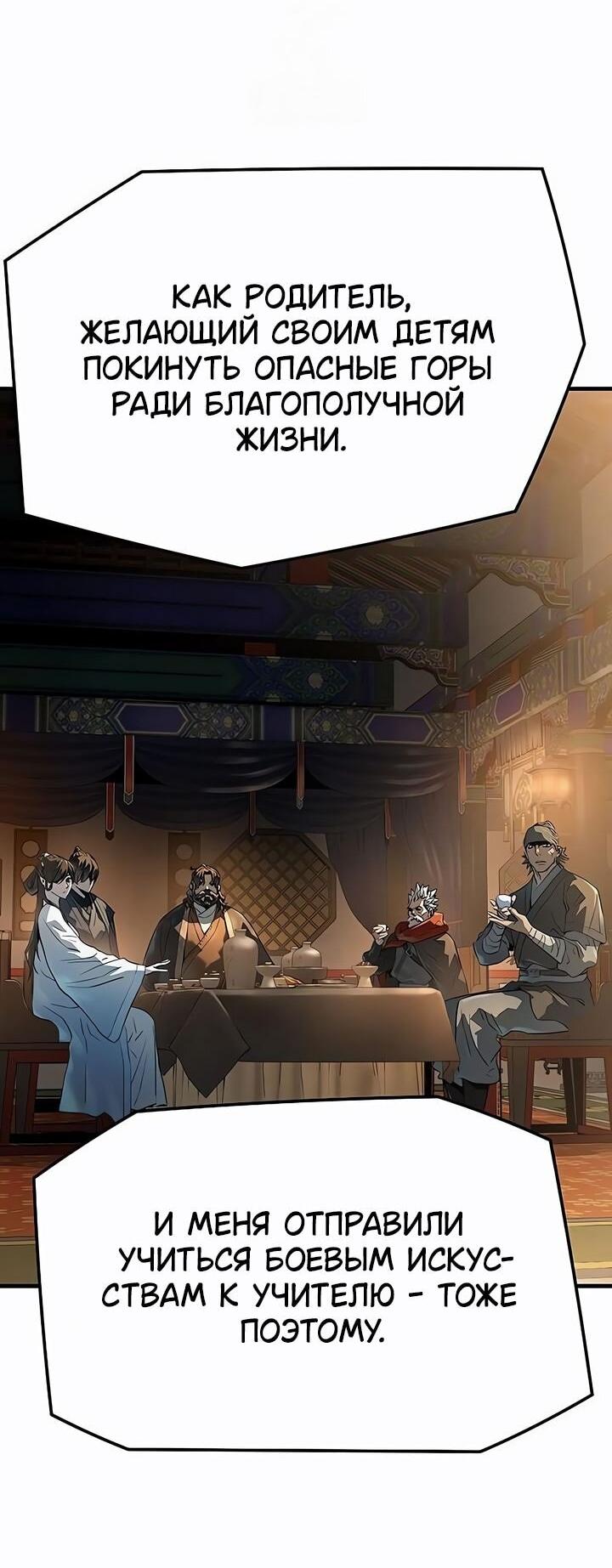 Манга Абсолютная регрессия - Глава 79 Страница 83