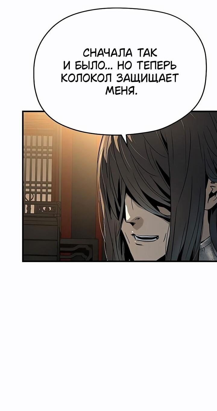 Манга Абсолютная регрессия - Глава 79 Страница 68