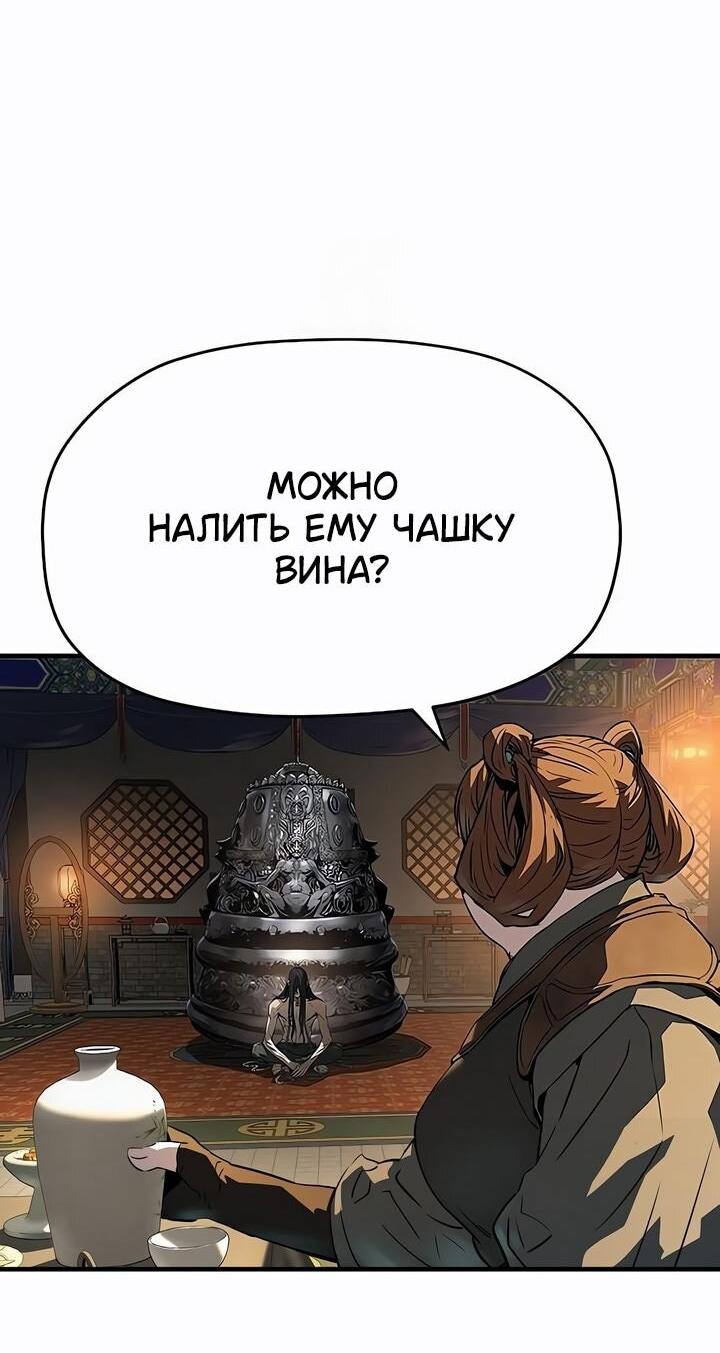 Манга Абсолютная регрессия - Глава 79 Страница 62