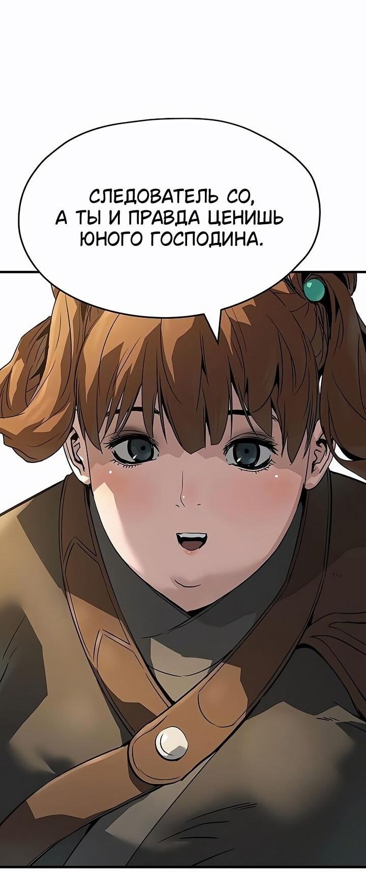 Манга Абсолютная регрессия - Глава 79 Страница 87
