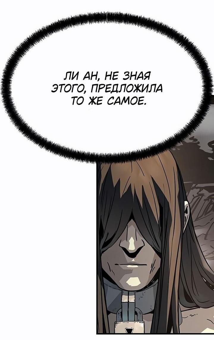 Манга Абсолютная регрессия - Глава 79 Страница 64