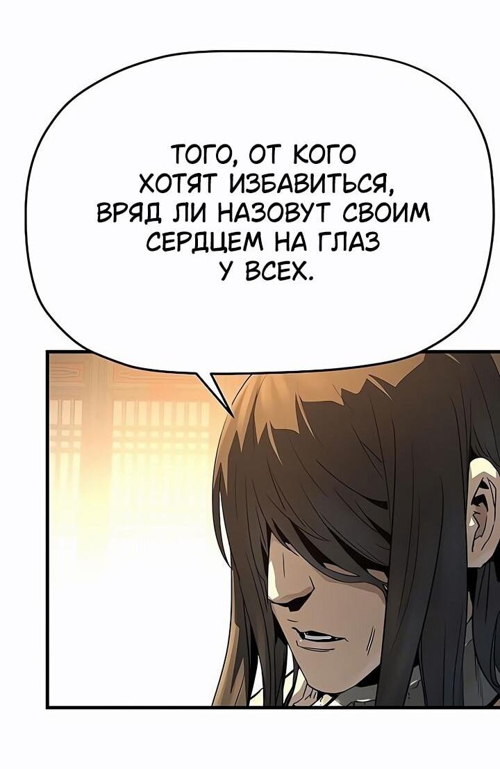 Манга Абсолютная регрессия - Глава 79 Страница 75